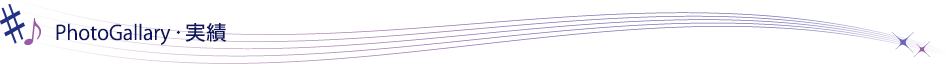PhotoGallery・実績